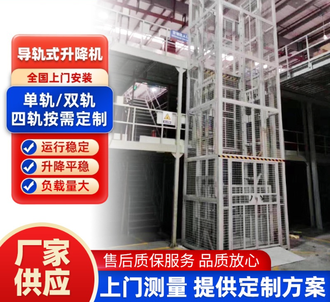 宣城导轨式升降机行业迎来高质量发展新机遇