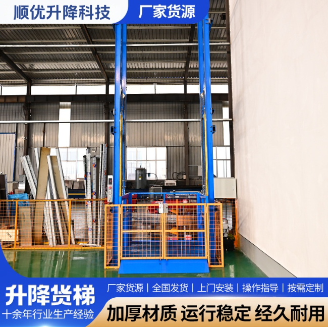 宣城二层垂直升降机