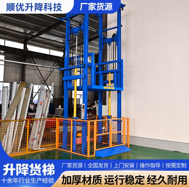 宣城二层升降货梯平台